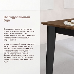 Стол прямой SKYLAND LYKKE TS-110, орех/черный, 110х70х75 см
